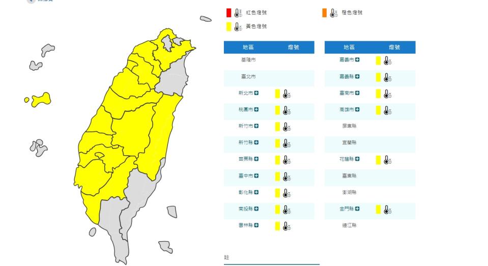 （圖取自中央氣象署網站）