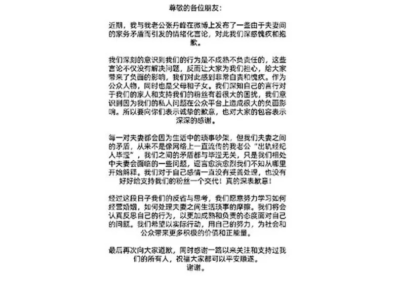 &#x006d2a;&#x006b23;&#x0065bc;&#x00793e;&#x004ea4;&#x007db2;&#x00767c;&#x009053;&#x006b49;&#x004fe1;&#x005426;&#x008a8d;&#x005a5a;&#x008b8a;&#x00ff0c;&#x005176;&#x005f8c;&#x005f35;&#x004e39;&#x005cf0;&#x004ea6;&#x006709;&#x008f49;&#x00767c;&#x003002;