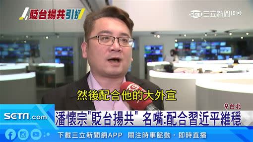 張宇韶表示，潘懷宗言論配合是習近平維穩政策。