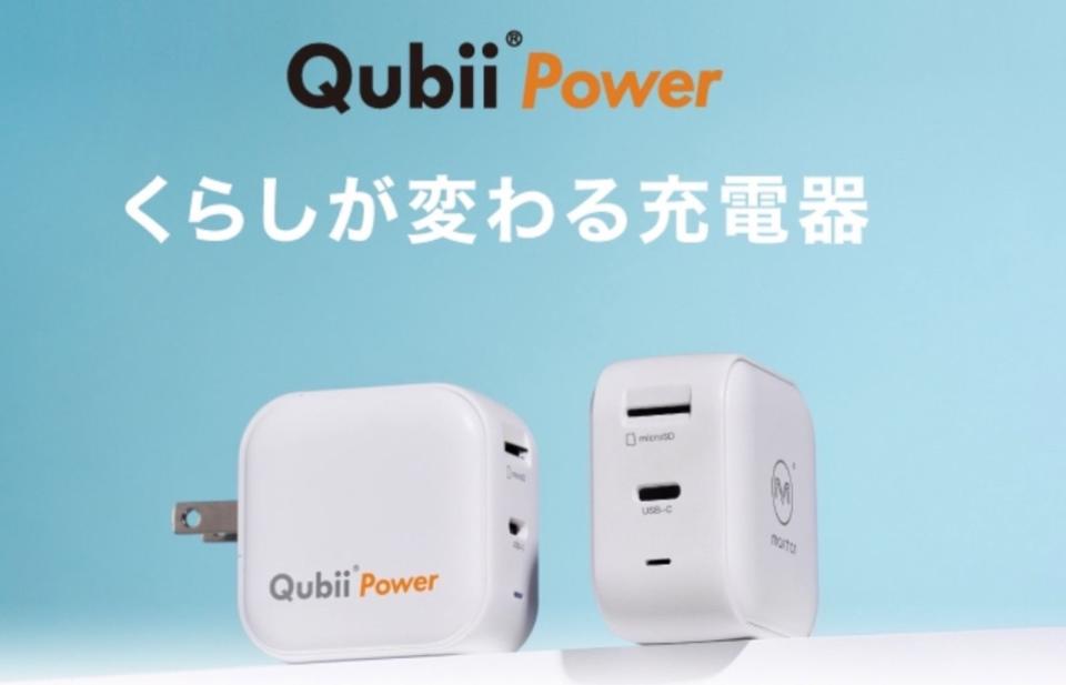 新品Qubii Power是結合熱賣的Qubii Dou與快速充電的自動備份神器。（Maktar提供）