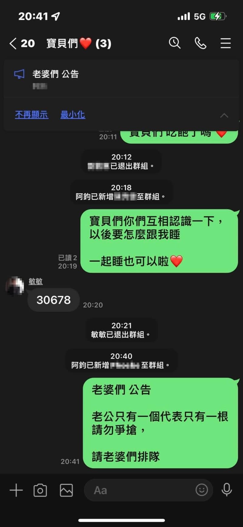 ▲原PO為了對付詐騙訊息，就想出一招，他創了一個名為「寶貝們」的LINE群組，將所有人加進去，還稱呼每個人「老婆」。（圖／翻攝自臉書社團《爆廢公社公開版》）