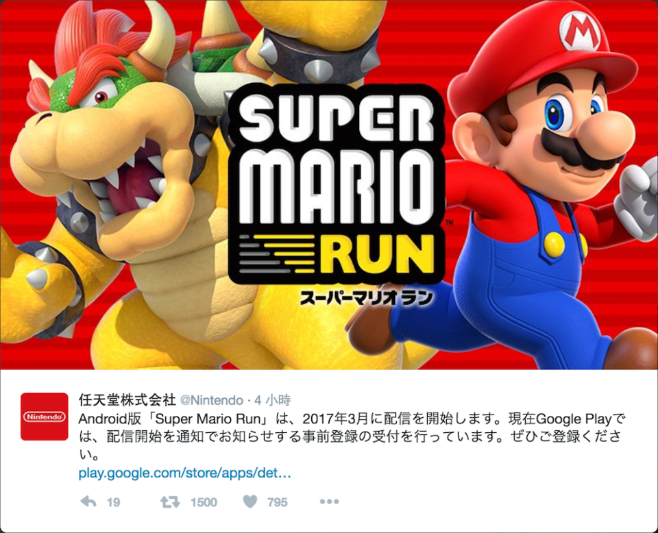 [雅虎科技新聞] Super Mario Run Android版 三月正式上線