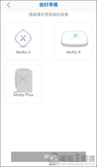 Zyxel Multy Plus 開箱 - 18