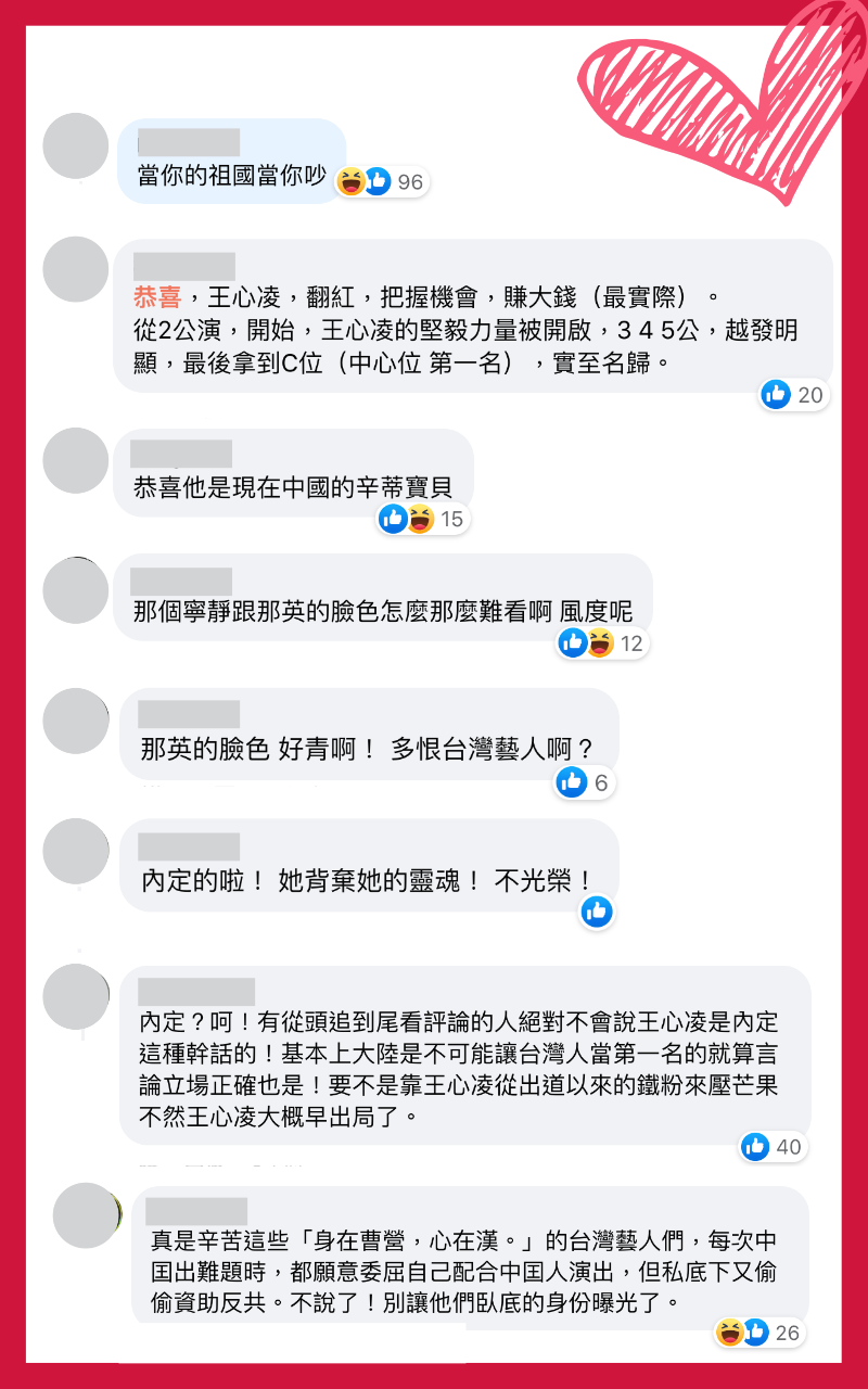 出生台灣的王心凌奪冠，網友對頒獎人寧靜和那英的表現議論紛紛。（翻攝自臉書）