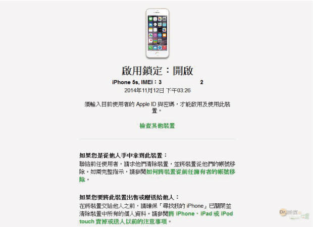 啟用鎖定查詢，確保你買的二手 iPhone / iPad 不是磚頭！