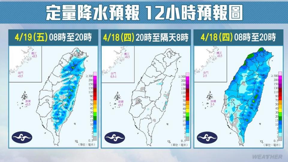 定量降水12小時預報圖。（圖／TVBS）