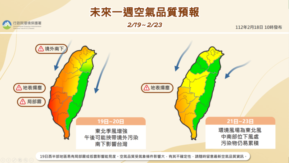 （圖取自環保署網站）