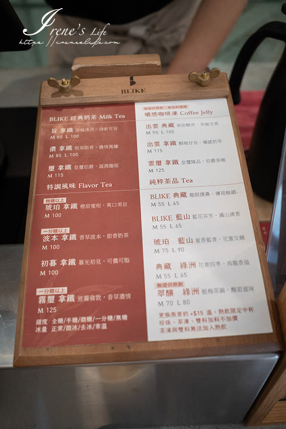 BLIKE 奶茶專門 台北延吉店