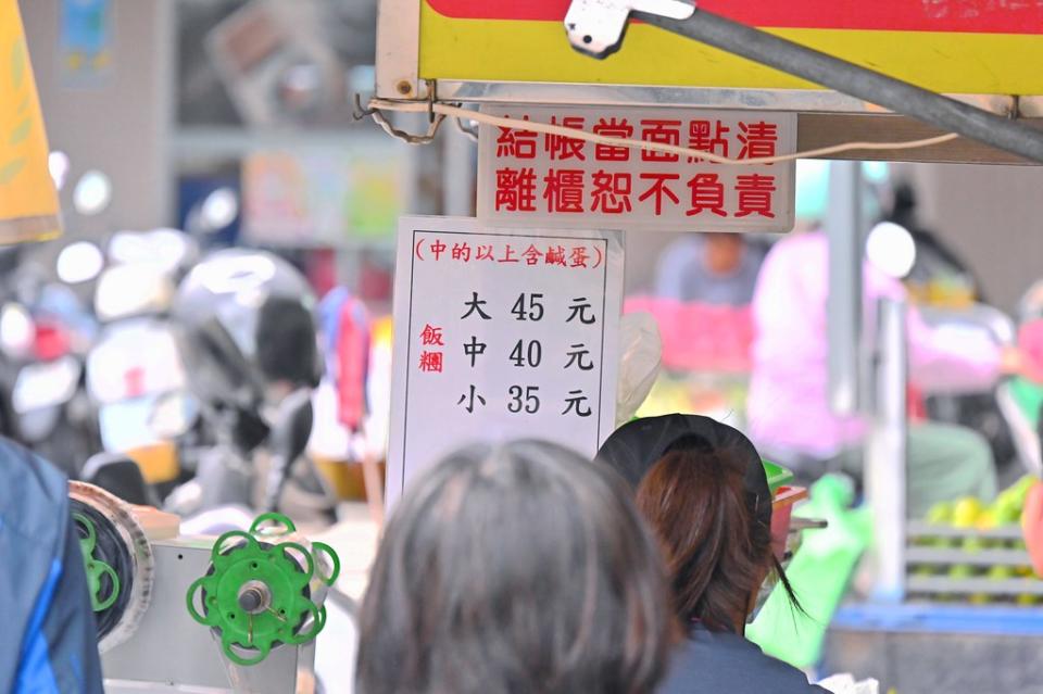 台中｜日棧飯糰