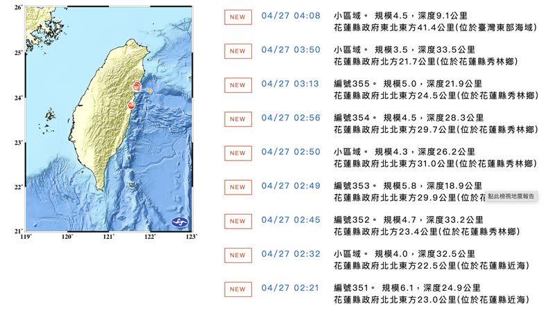 今凌晨2時21分發生芮氏規模6.1地震，讓不少民眾嚇醒。（圖／中央氣象署）