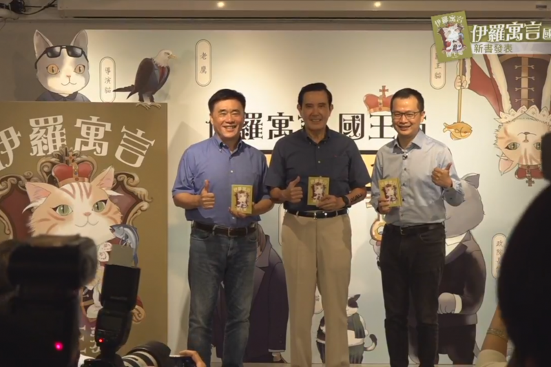 台北市議員羅智強的新書發表會上，前總統馬英九、前台北市長郝龍斌都出席。（截自羅智強臉書）