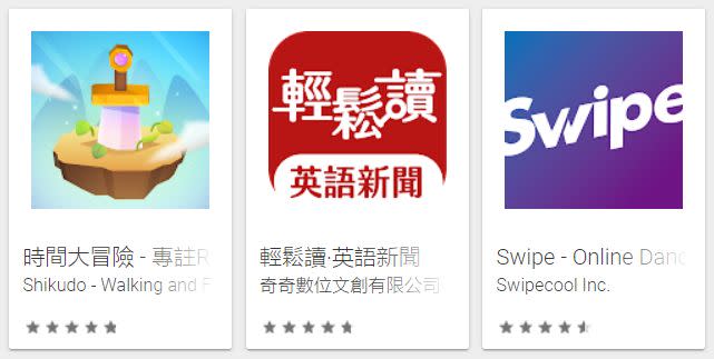 ▲年度最具潛力App。（圖／取自Google Play）