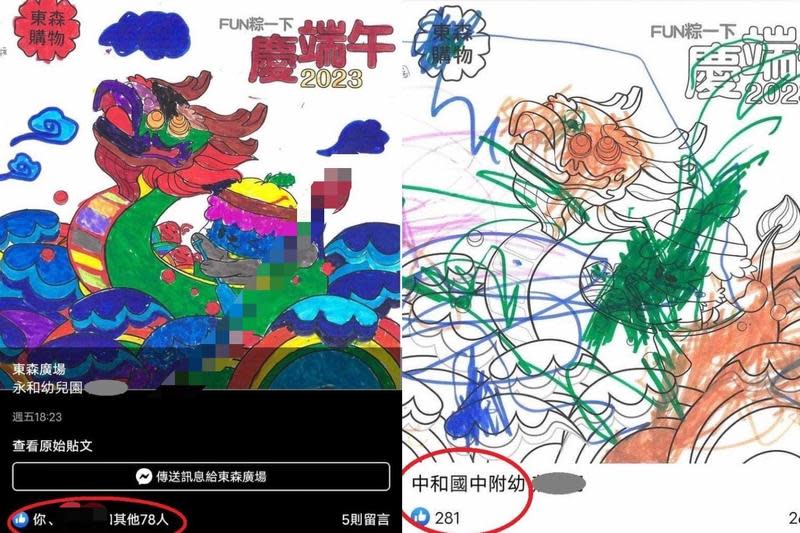 一位網友認為兒子認真畫畫（左），比賽卻因按讚數低，輸給對手「亂畫」的作品（右），憤而發文。（翻攝自「爆怨2公社」臉書）