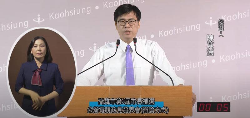 陳其邁允諾，若未來擔任市長將盡力追趕建設，利用2年時間拚4年，讓高雄市政大步邁進。（翻攝自高雄市選舉委員會）