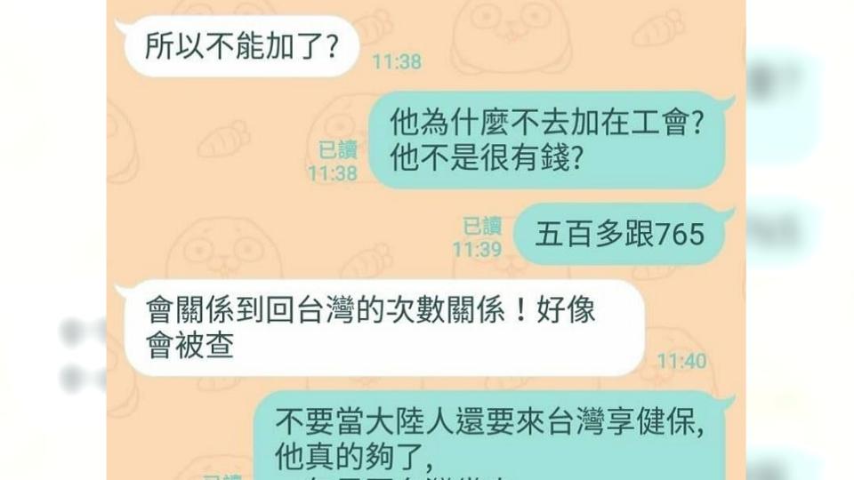 圖／翻攝爆怨公社