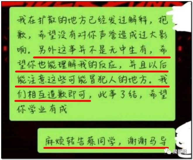 女大生請老師轉傳道歉訊息給學弟，讓網友認為相當沒誠意。（圖／翻攝自微博）