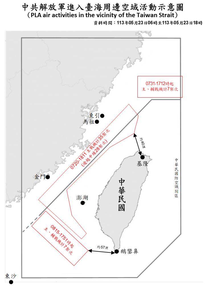 國防部公佈中共解放軍進入台海周邊空域活動示意圖。統計時間：2022/05/23 06:00 -2022/05/23 18:00（國防部提供