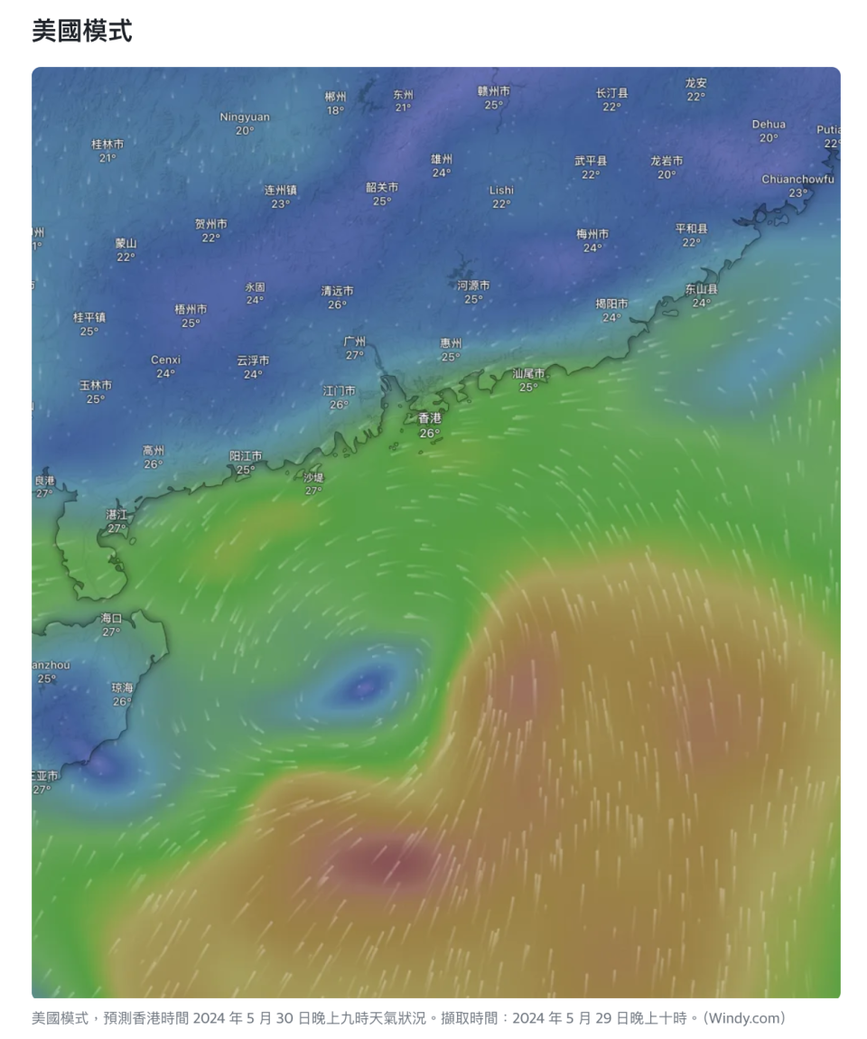 天氣｜周五、六有驟雨及狂風雷暴 南海低壓會否變熱帶氣旋成焦點｜Yahoo