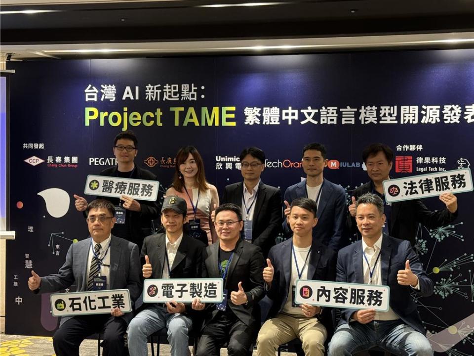 和碩聯手長春集團等企業打造繁體中文AI開源模型。圖／記者侯冠州攝