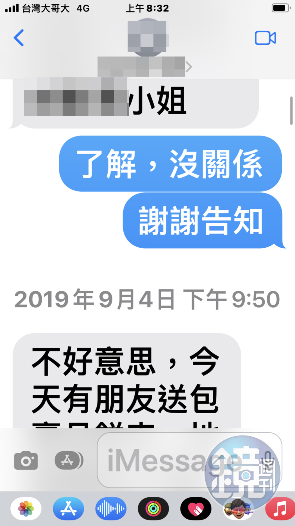 A先生夫妻出示與前屋主的對話訊息，強調與前屋主都是理性溝通，駁斥隋棠的指控。（讀者提供）