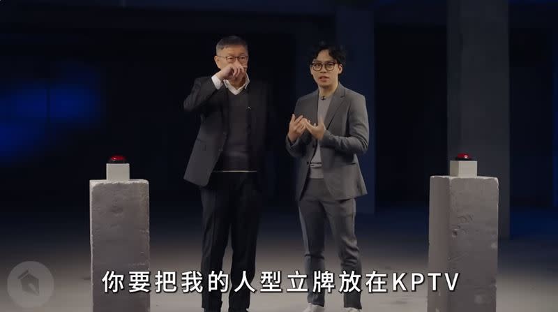 柯文哲（左）必須讓賀瓏（右）的人形立牌放在民眾黨的KPTV，柯也一口答應。（圖／翻攝「STR Network」YouTube）