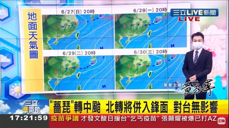 這一波降雨估計將下到下週三（30日）。（圖／翻攝畫面）