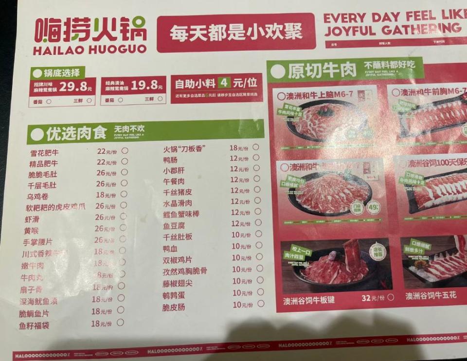 海底撈開副線「嗨撈」 打平價市場 人均¥80 主打平價牛肉＋自助形式麻辣鍋