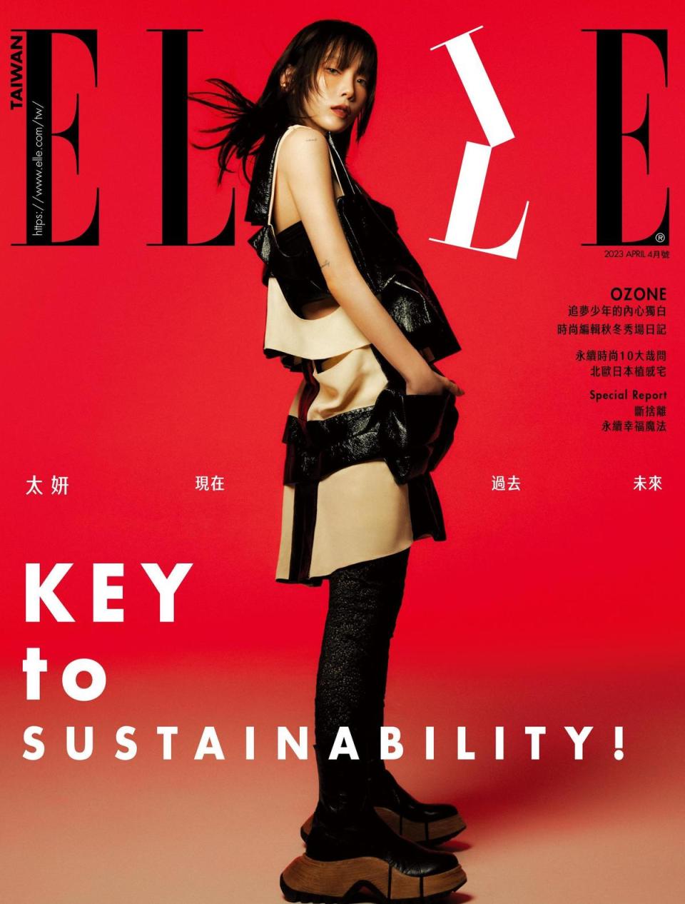 太妍登上時尚雜誌《ELLE》4月號封面。（《ELLE》國際中文版雜誌提供）