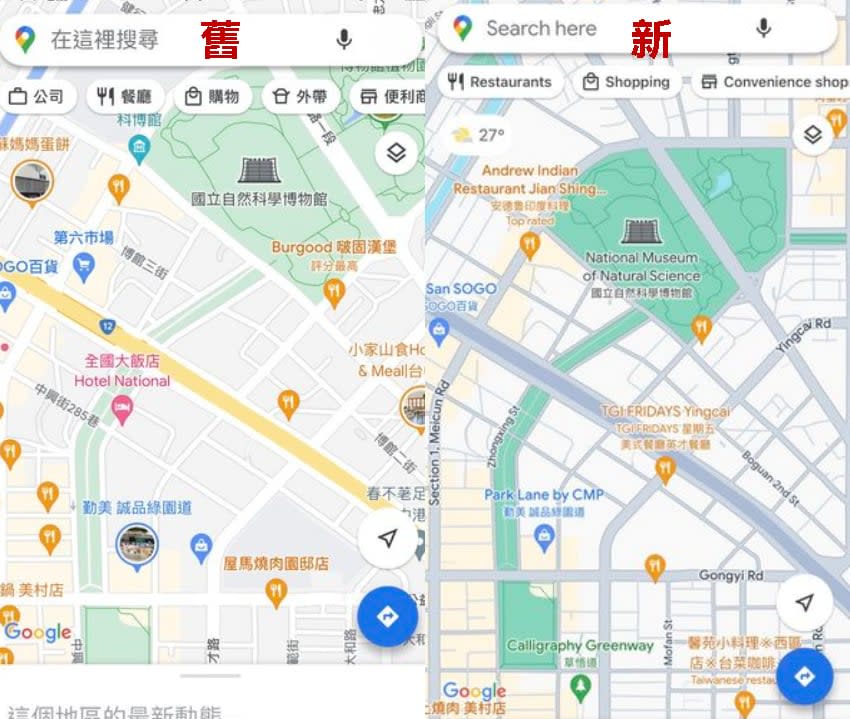 迷路會怕？Google地圖改版「道路變灰藍色」　網怨：馬路都看不清楚