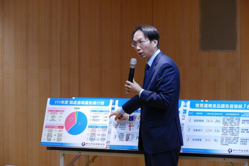 衛生局副局長許朝程公布違規廣告排行。   圖：新北市衛生局提供