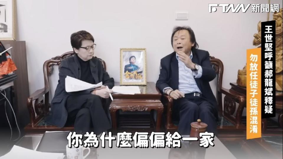 黃珊珊與王世堅開直播討論台智光案。（圖／翻攝自直播）