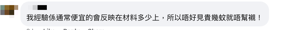 設身處地抑或賺到盡？網民關注外出食飯肉類份量越嚟越少反被插呢樣嘢？