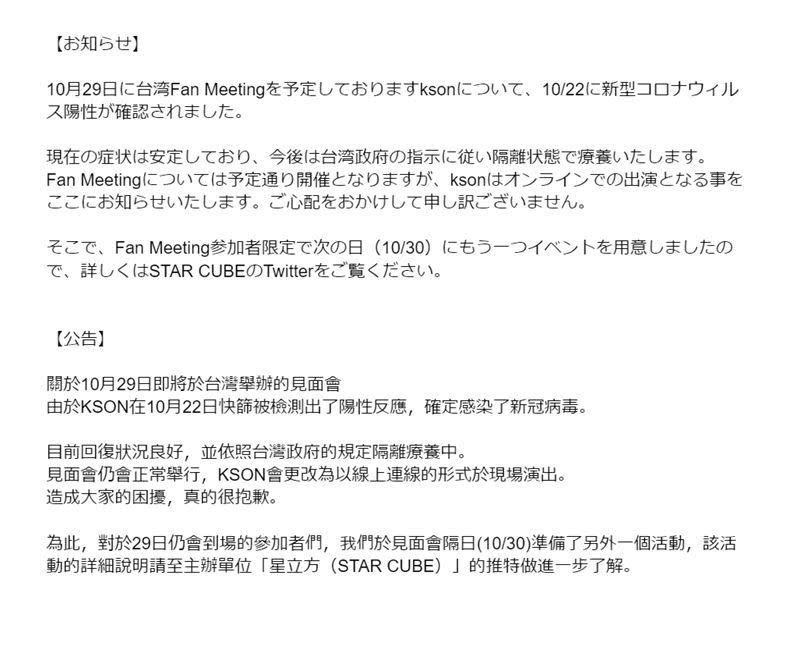 目前恢復狀態良好，總長將會依照台灣政府規定進行隔離。（圖／翻攝自Twitter）