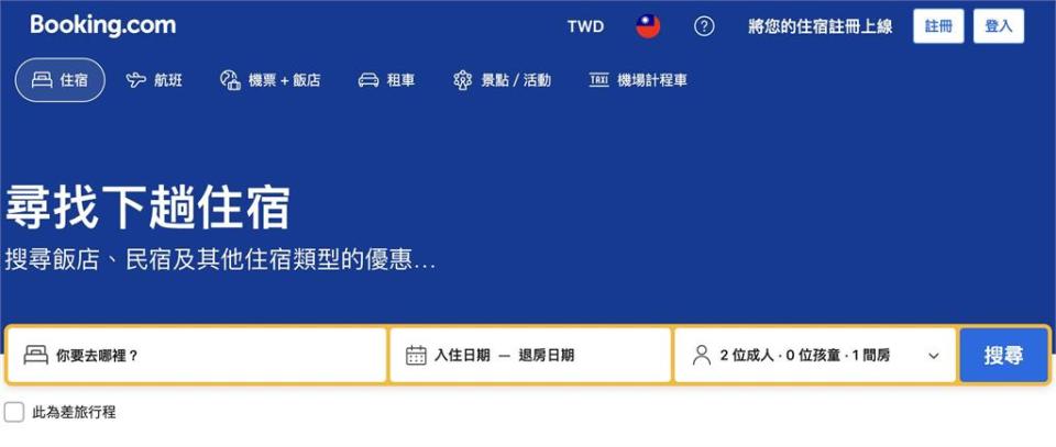 全球最大訂房網「跳1恐怖訊息」別亂點！達人揭「最強信用卡詐騙」