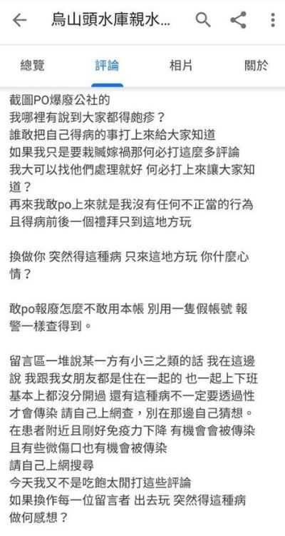 當事人看到反擊網友。（圖／翻攝自爆廢公社）