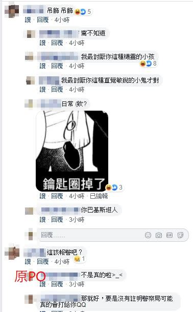 事後才坦言不是真的，虛驚一場。（圖／翻攝自新·路上觀察學院）