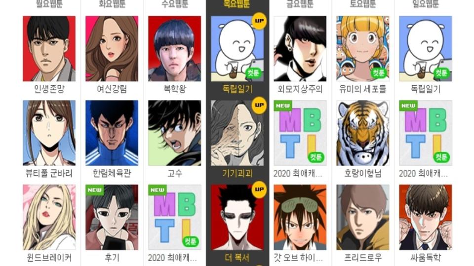 圖／翻攝自 네이버 웹툰 - Naver Webtoon 官網