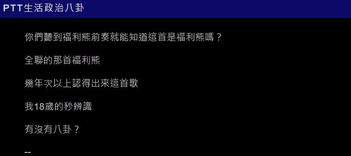 &#x008a72;&#x009996;&#x005ee3;&#x00544a;&#x006b4c;&#x0065e9;&#x006210;&#x0070ba;&#x009109;&#x006c11;&#x0071b1;&#x008b70;&#x007126;&#x009ede;&#x003002;&#x00ff08;&#x005716;&#x00ff0f;&#x007ffb;&#x00651d;&#x0081ea;PTT&#x00ff09;