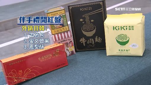 台灣在地名產、知名網紅伴手禮都能在平台上購買。