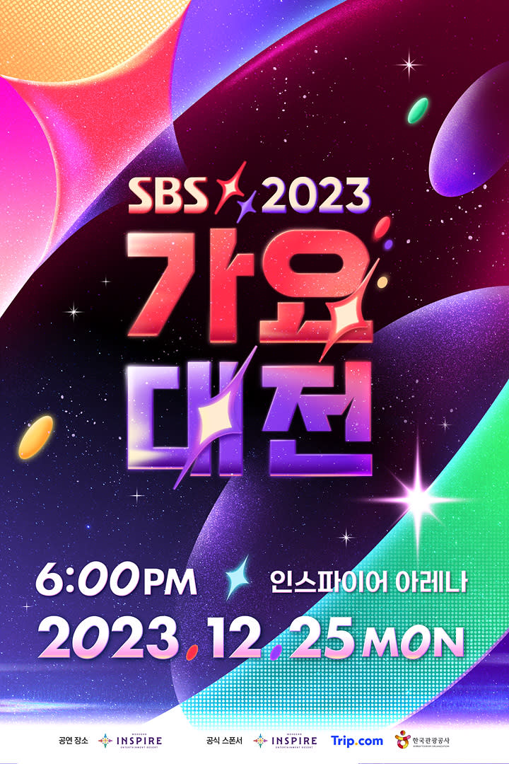 韓國《SBS歌謠大戰》2023｜Kpop年末演唱會慶典節目！最後購票機會 即睇首爾出發一日團行程、免費門票抽獎詳情