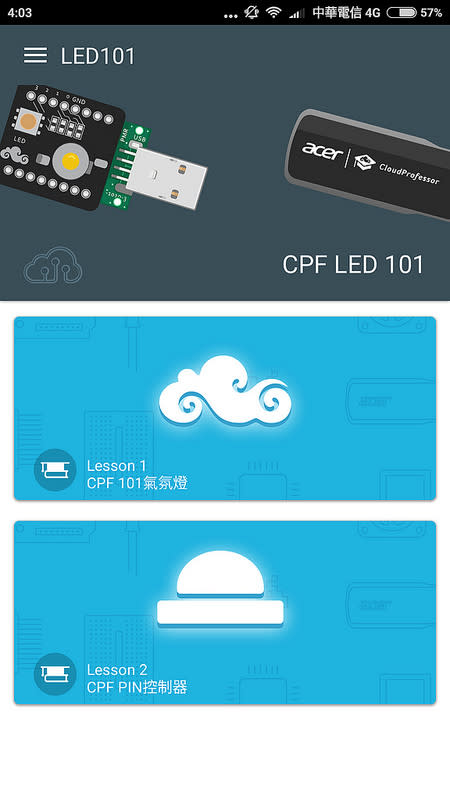 acer雲教授 快樂學習 雲端物聯網智造套件