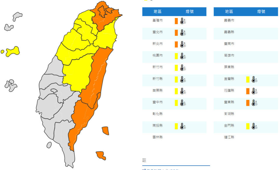 （取自氣象局網站）