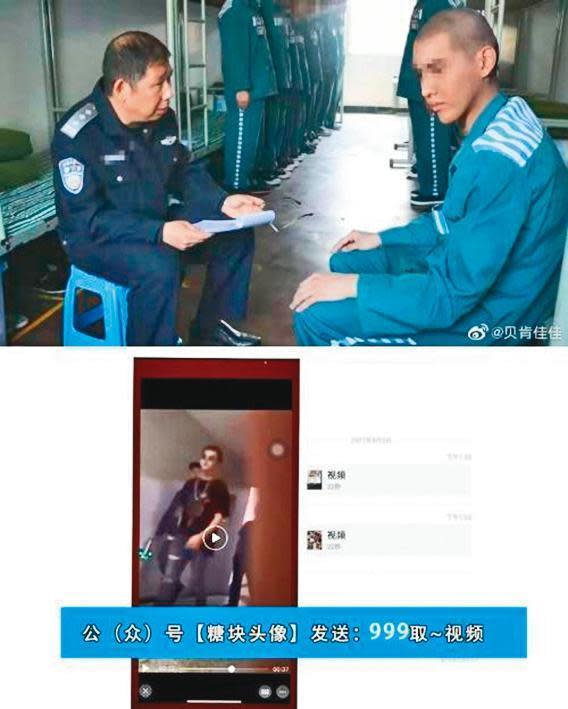 吳亦凡遭警方拘留後，網路流傳出他的入獄照，事後證實是Ｐ圖造假。（翻攝自貝肯佳佳微博）
