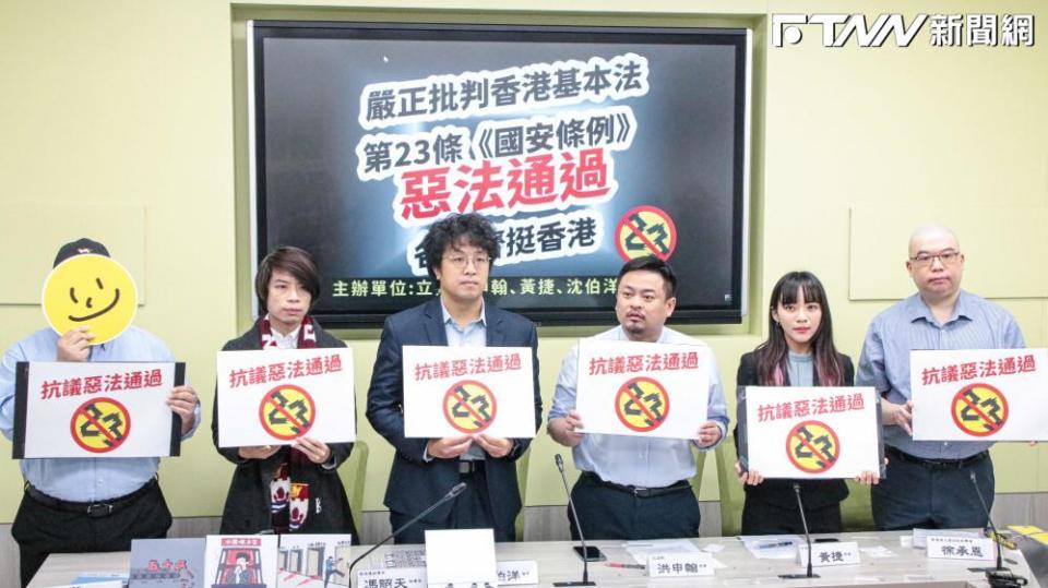 民進黨立委洪申翰、黃捷、沈伯洋對基本法23條立法表達嚴正抗議。（圖／洪申翰辦公室提供）