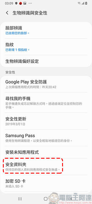 最新 Samsung Galaxy A70 開箱 實拍