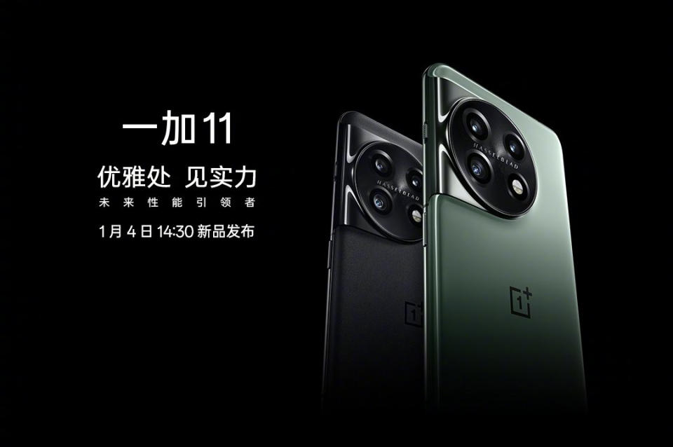 OnePlus 11 定于 1 月 4 日以高端规格发布