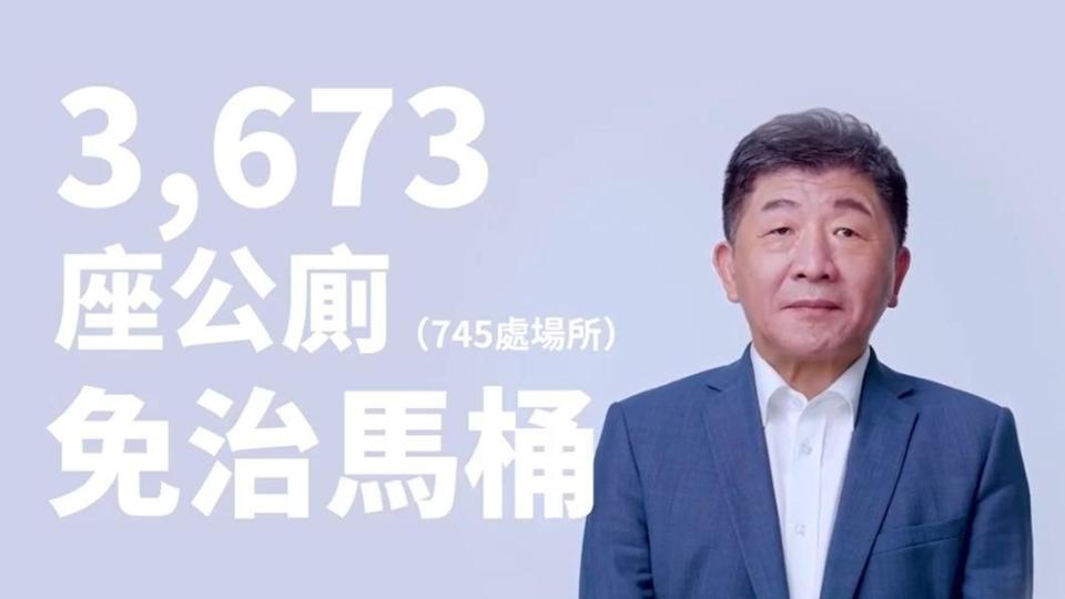 陳時中提出廣設免治馬桶的政見，引起民眾熱議。（圖／翻攝自陳時中臉書）