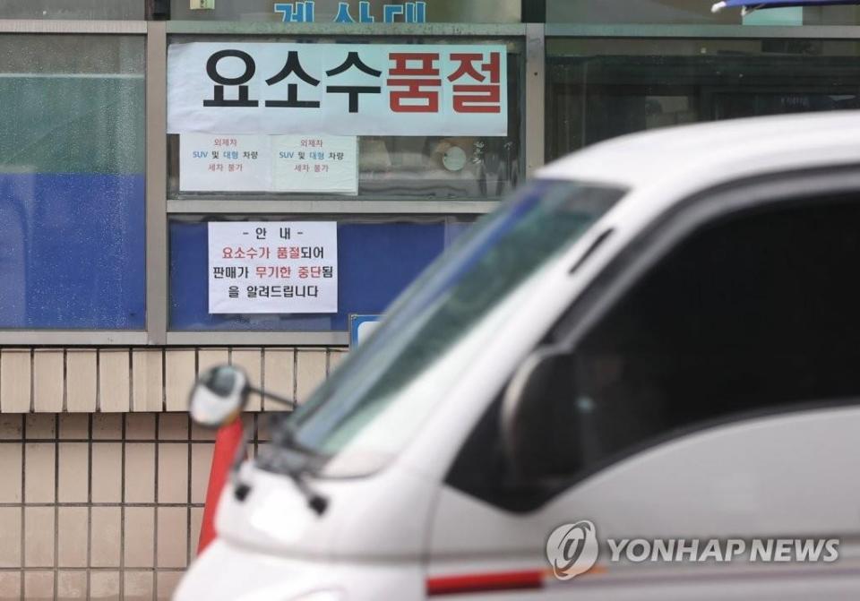 ▲中國近期管制尿素出口，導致韓國爆發尿素搶購潮。車用尿素銷售站貼出售罄公告。（圖／翻攝自韓聯社）