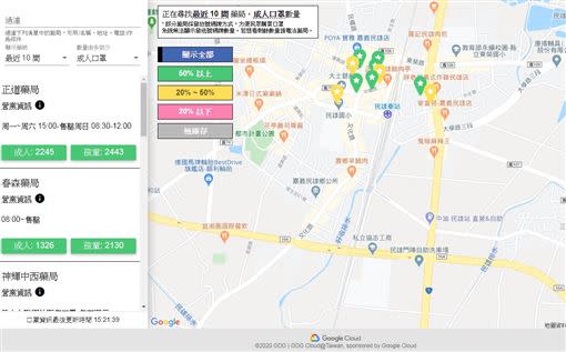 台灣政府架設口罩地圖網站，讓日本人超羨慕。（圖／翻攝自口罩地圖網站）