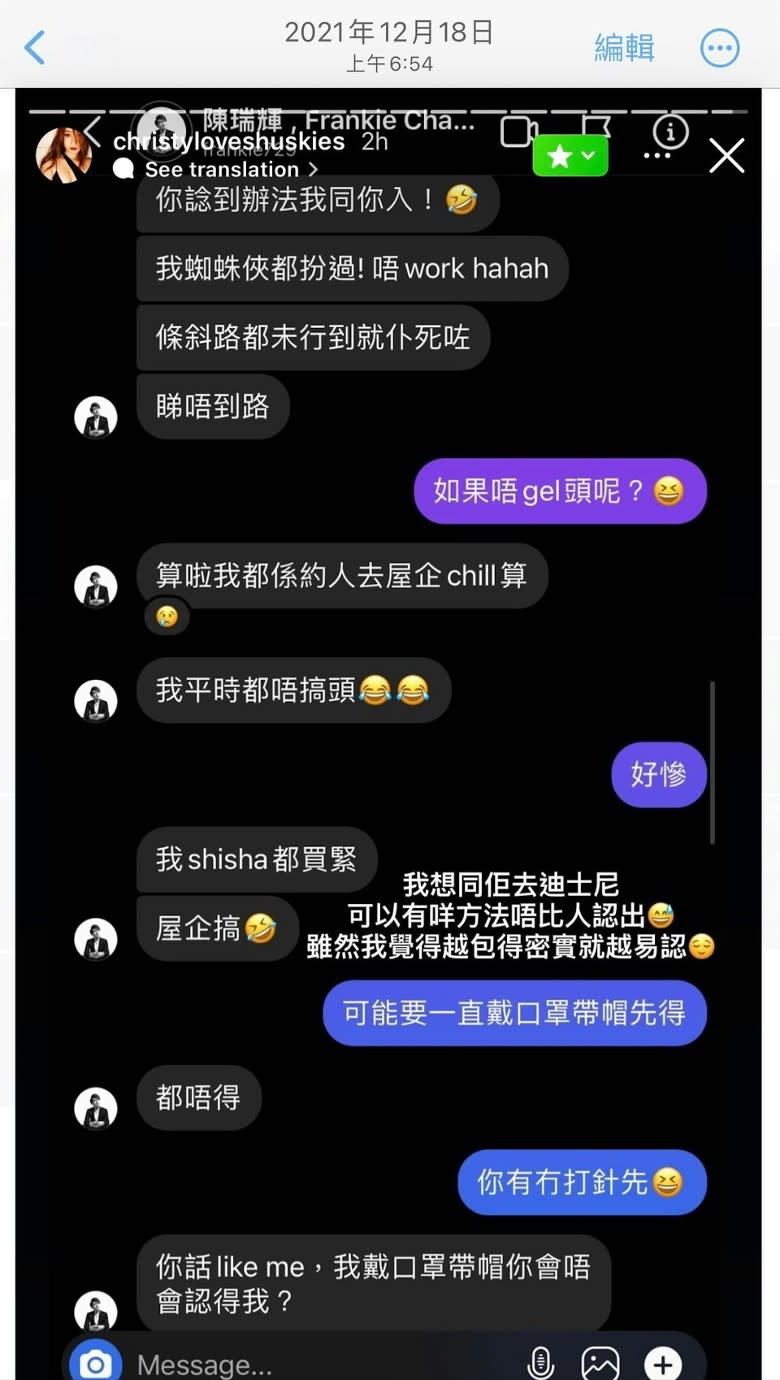 Frankie撩Christy去主題樂園。
